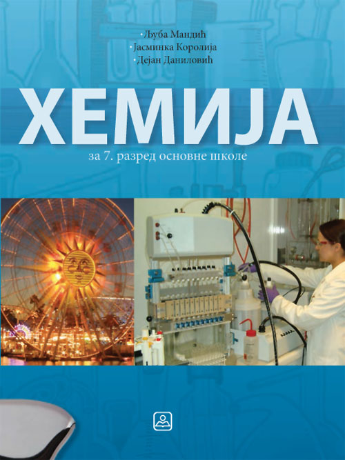 HEMIJA KB broj: 17360-L1